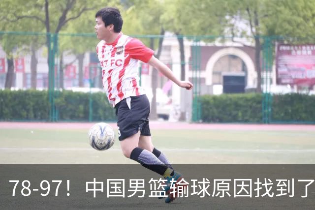 78-97！中国男篮输球原因找到了！5个日本球员，有4个是归化球员